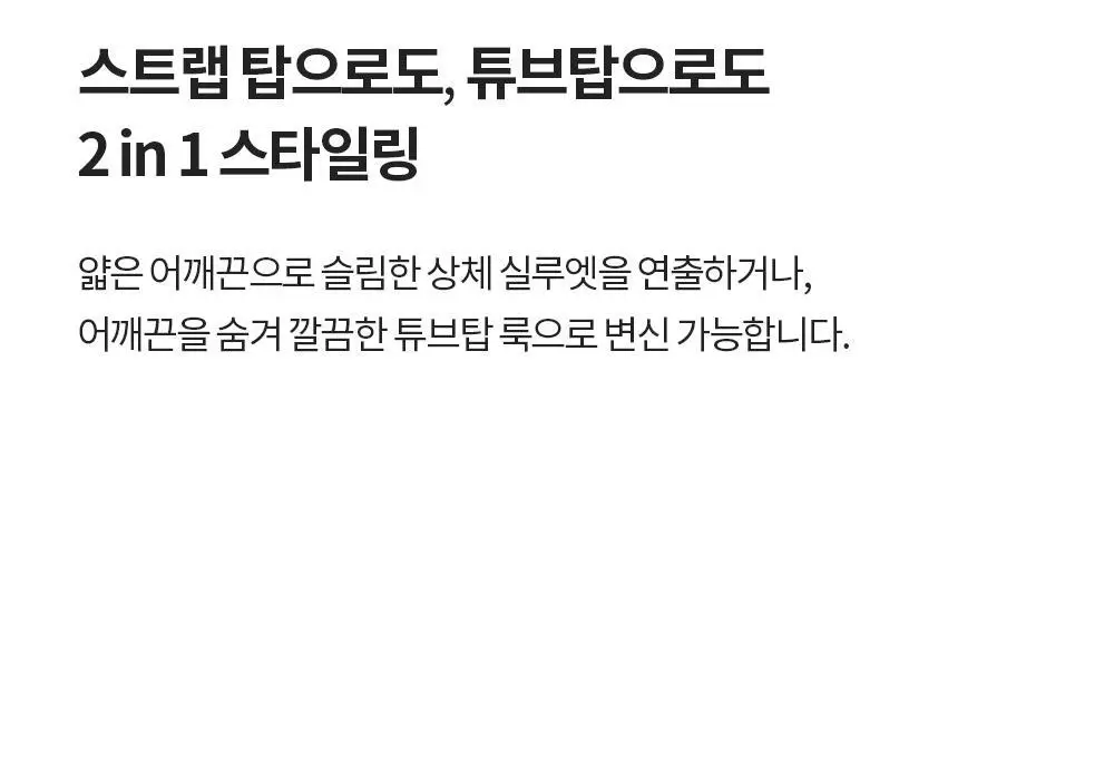 프론투라인 반다 소프트 스트랩 브라탑 상세페이지 11