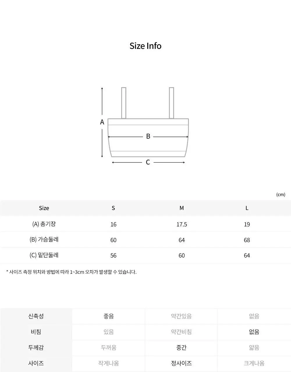 프론투라인 반다 소프트 스트랩 브라탑 상세페이지 26
