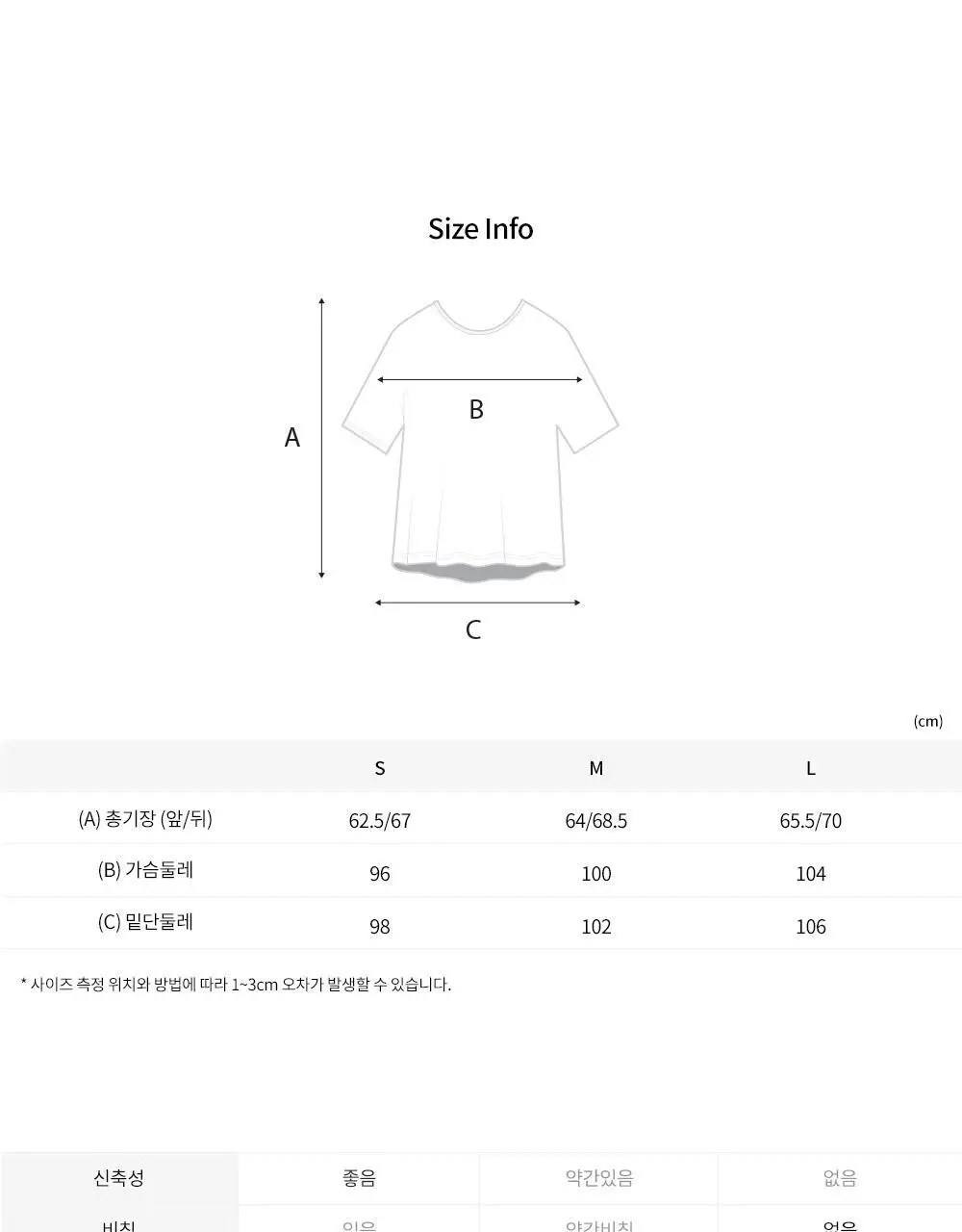 프론투라인 반다 소프트 오버핏 커버업 상세페이지 18