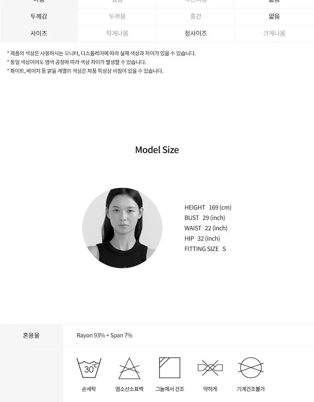 프론투라인 반다 소프트 오버핏 커버업 상세페이지 19