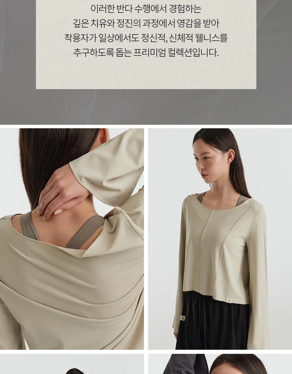 프론투라인 반다 소프트 오프숄더 롱슬리브 커버업 상세페이지 5