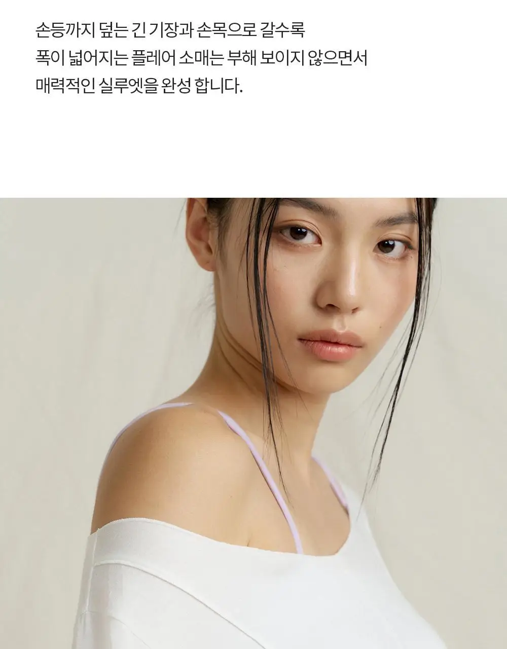 프론투라인 반다 소프트 오프숄더 롱슬리브 커버업 상세페이지 11