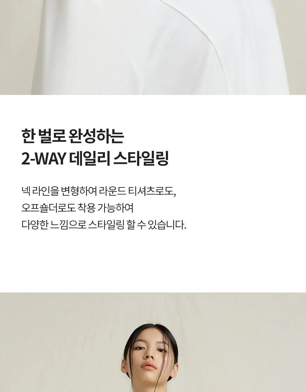 프론투라인 반다 소프트 오프숄더 롱슬리브 커버업 상세페이지 12
