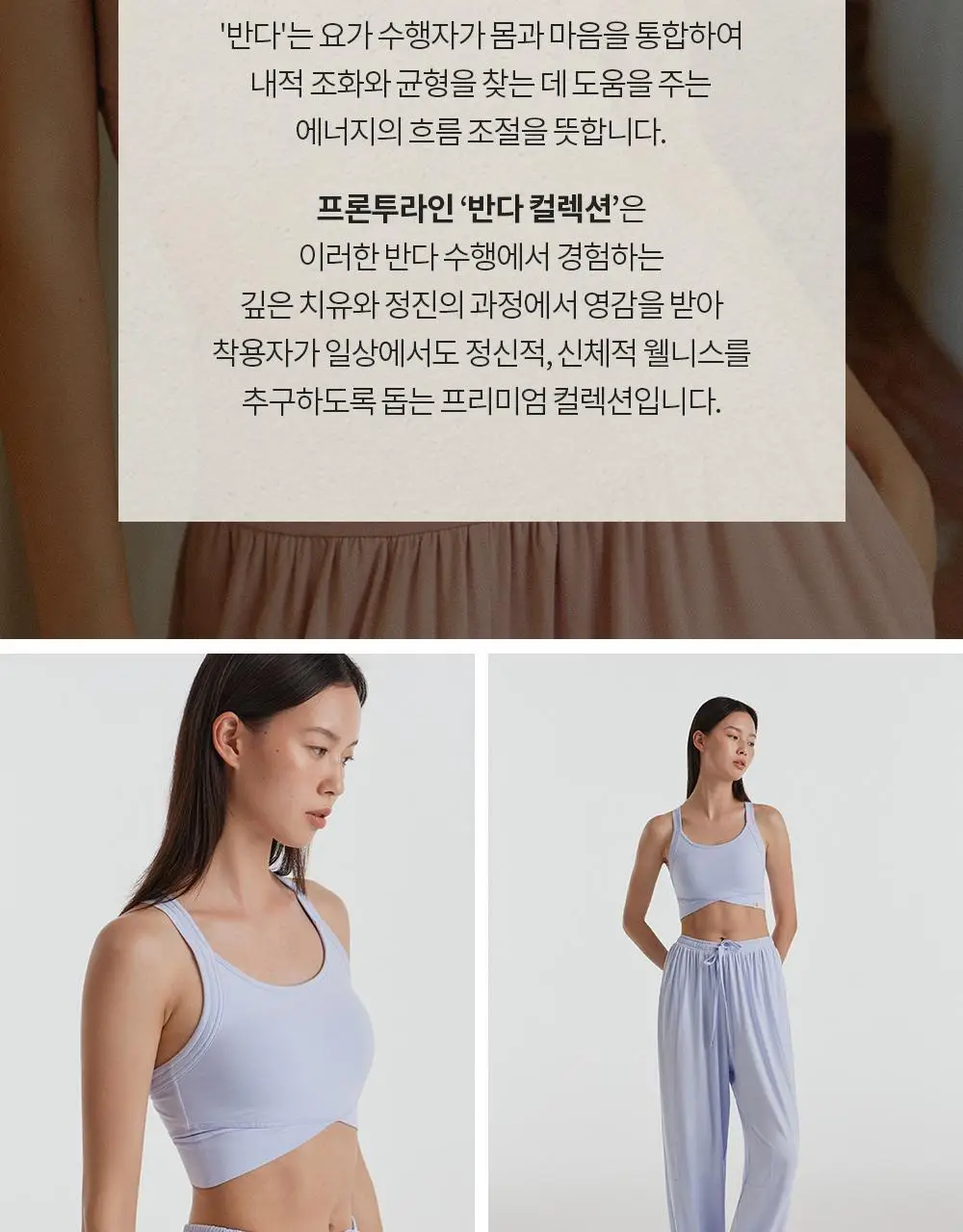 프론투라인 반다 소프트 크로스백 브라탑 상세페이지 6