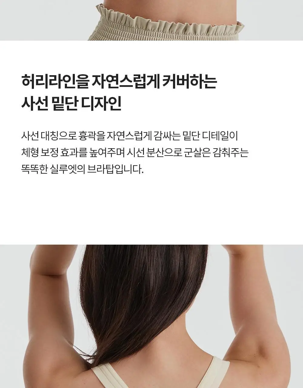 프론투라인 반다 소프트 크로스백 브라탑 상세페이지 9