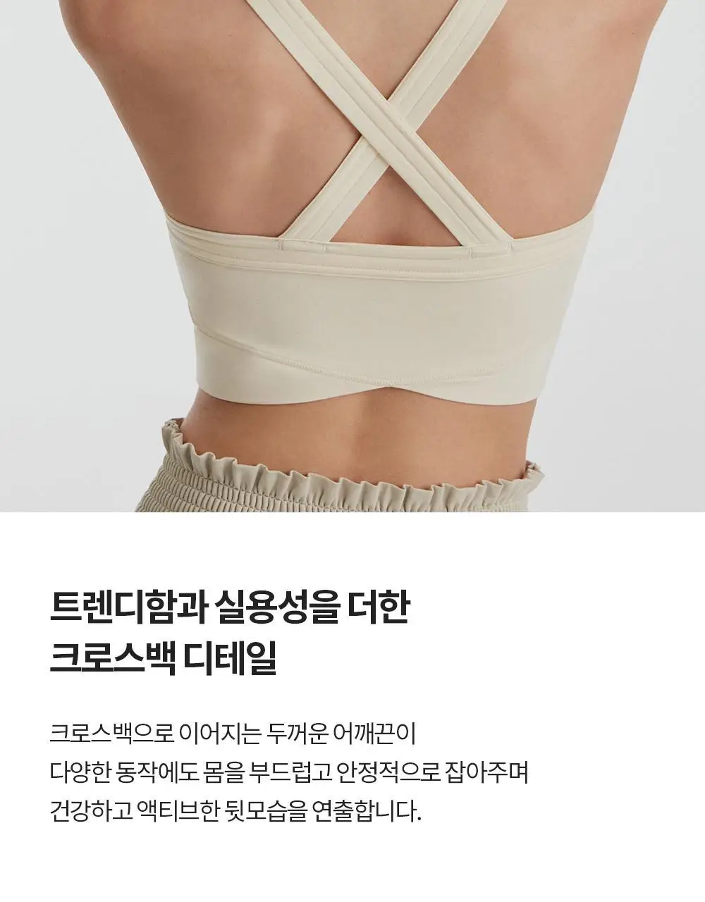 프론투라인 반다 소프트 크로스백 브라탑 상세페이지 10