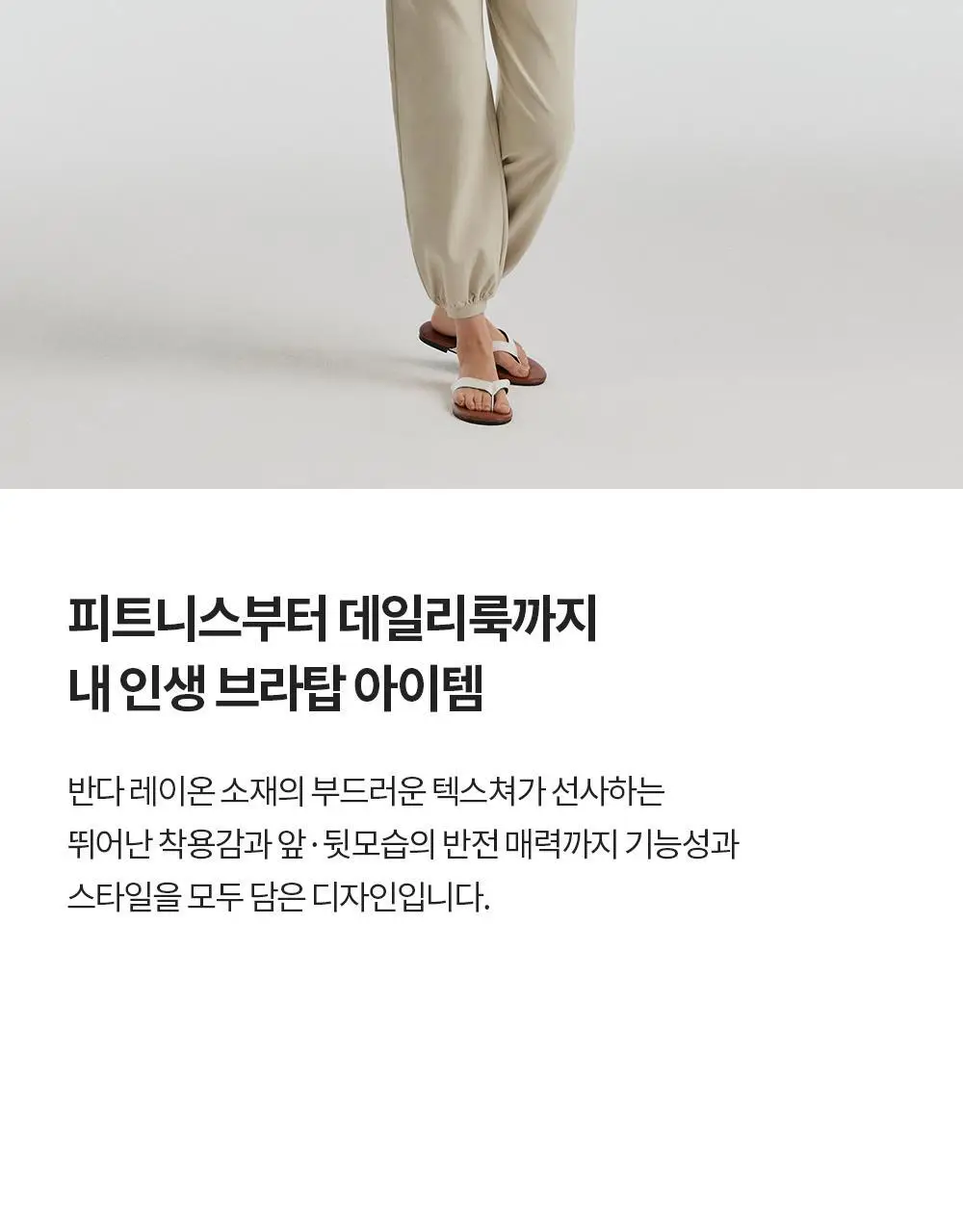 프론투라인 반다 소프트 크로스백 브라탑 상세페이지 13