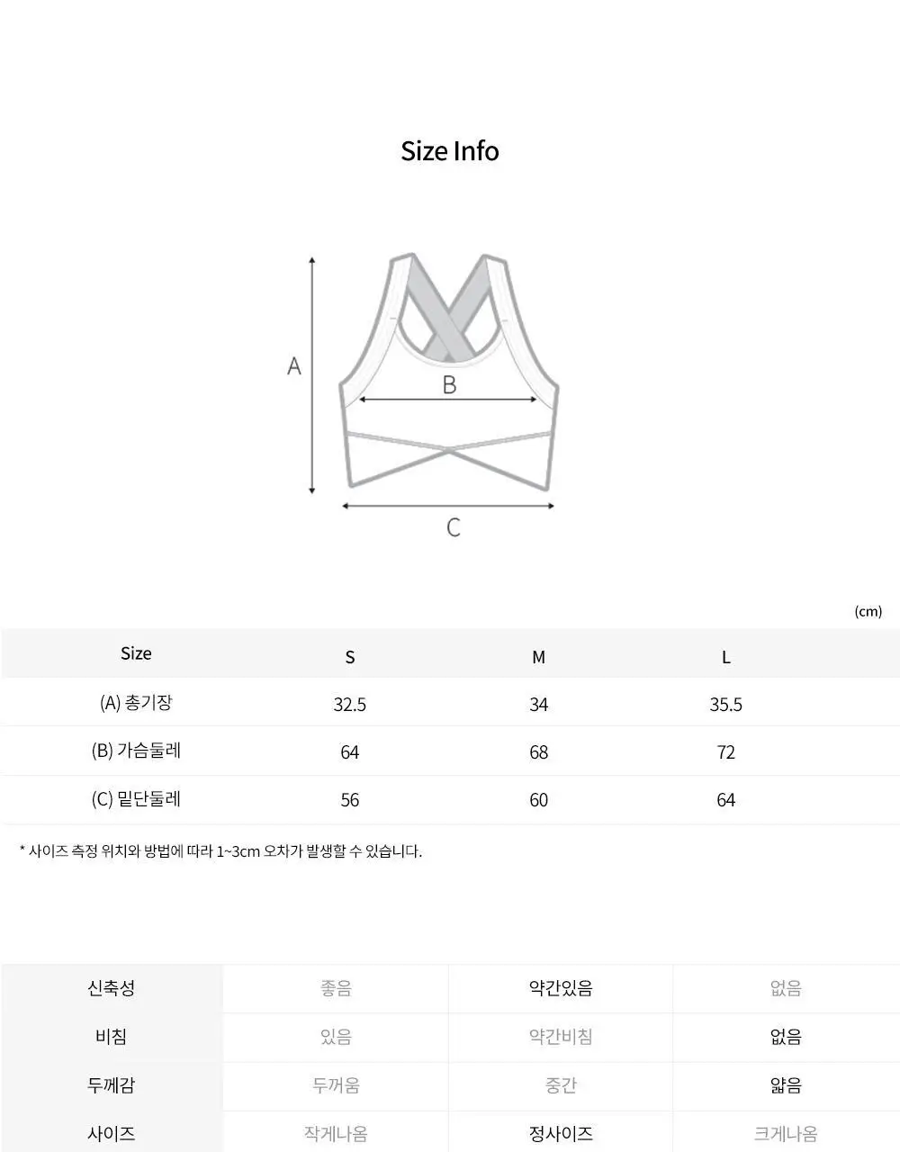 프론투라인 반다 소프트 크로스백 브라탑 상세페이지 31