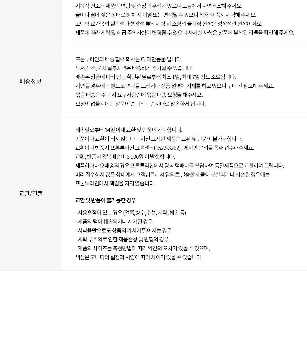 프론투라인 반다 소프트 크로스백 브라탑 상세페이지 33