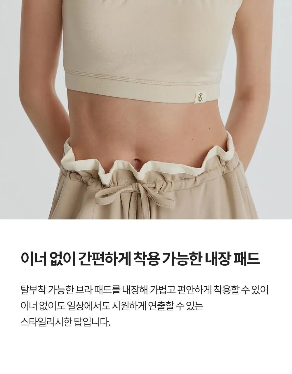 프론투라인 반다 소프트 홀터넥 셔링 탑 상세페이지 9