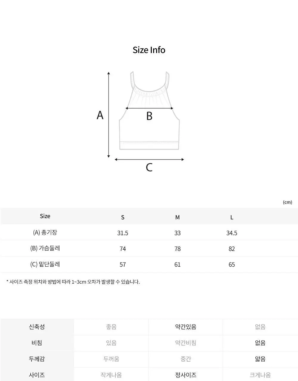 프론투라인 반다 소프트 홀터넥 셔링 탑 상세페이지 20