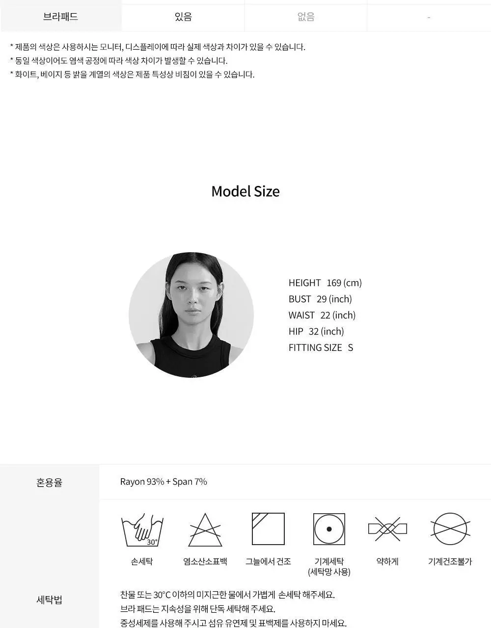 프론투라인 반다 소프트 홀터넥 셔링 탑 상세페이지 21