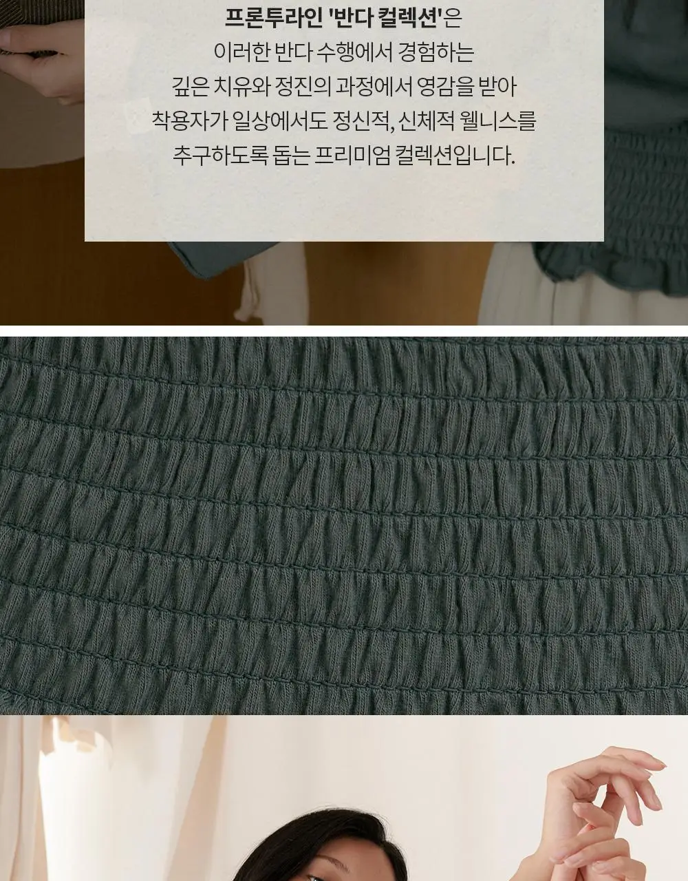 프론투라인 반다 오디너리 셔링 커버업 상세페이지 5