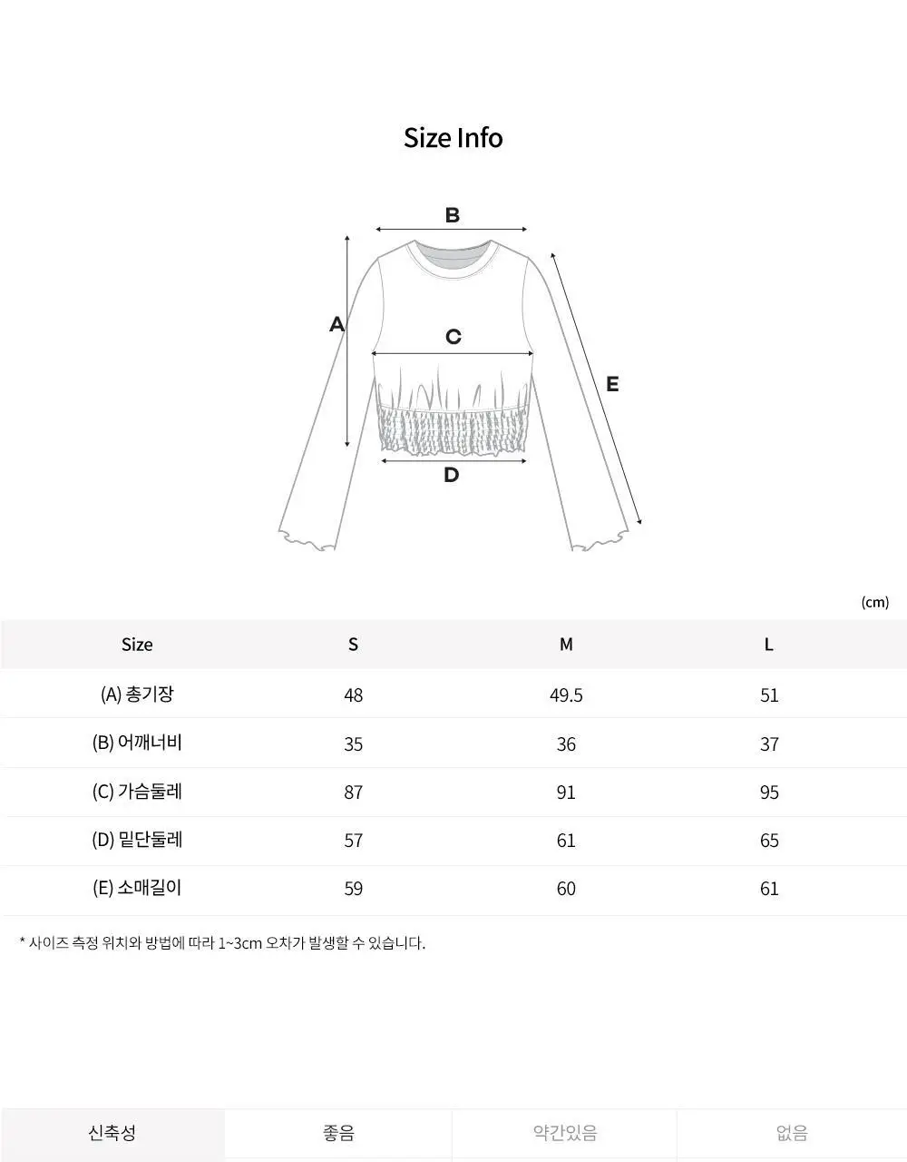 프론투라인 반다 오디너리 셔링 커버업 상세페이지 20