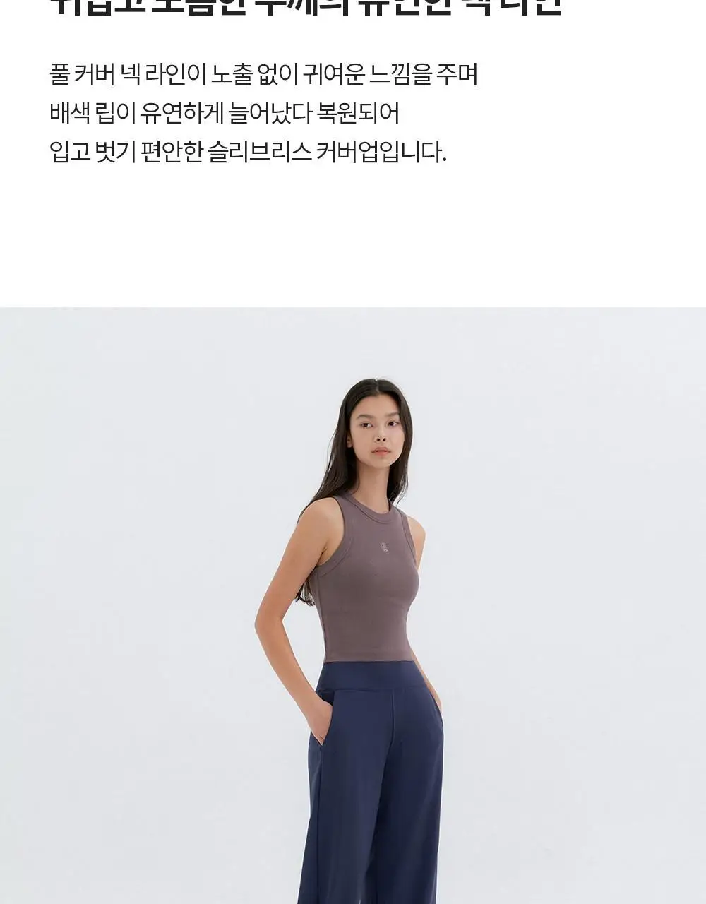 프론투라인 시너지 라이트 슬리브리스 커버업 상세페이지 8
