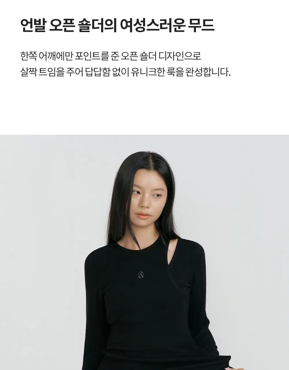 프론투라인 시너지 라이트 언발 티셔츠 상세페이지 6