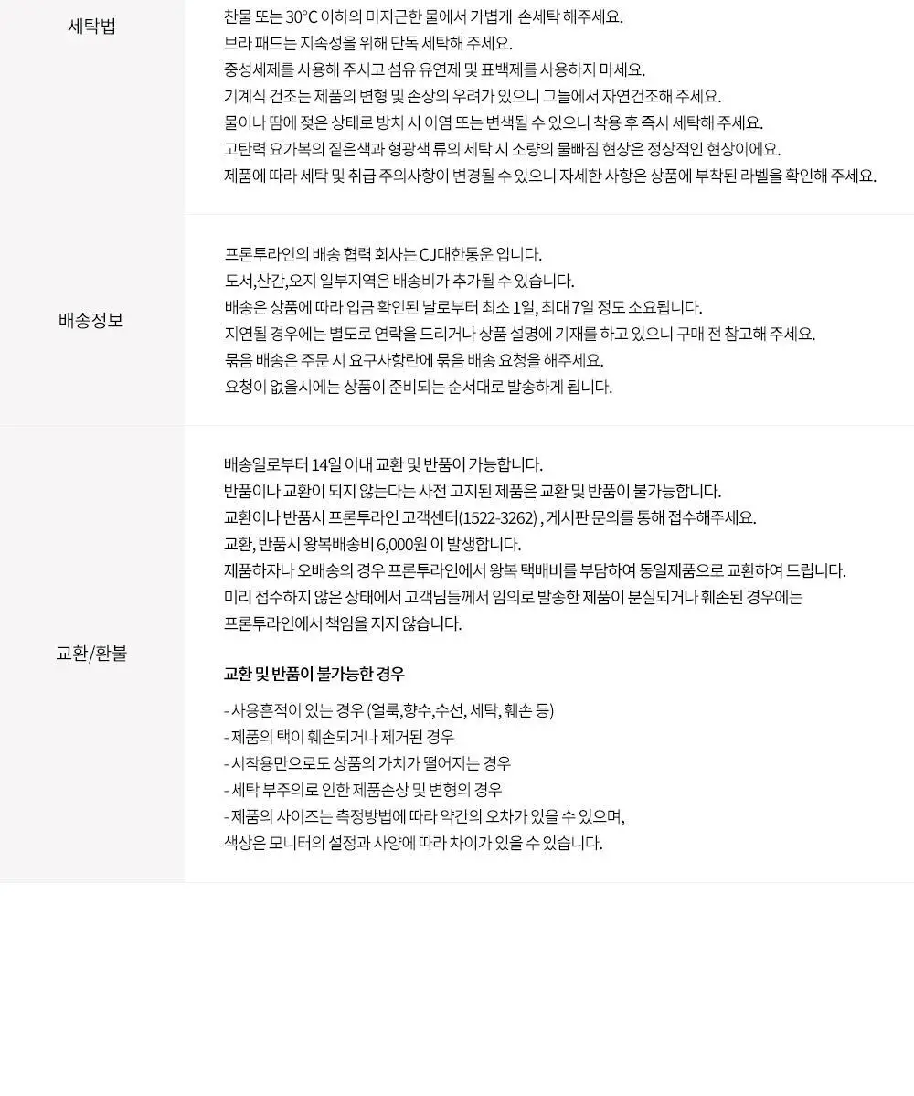 프론투라인 시너지 라이트 언발 티셔츠 상세페이지 20
