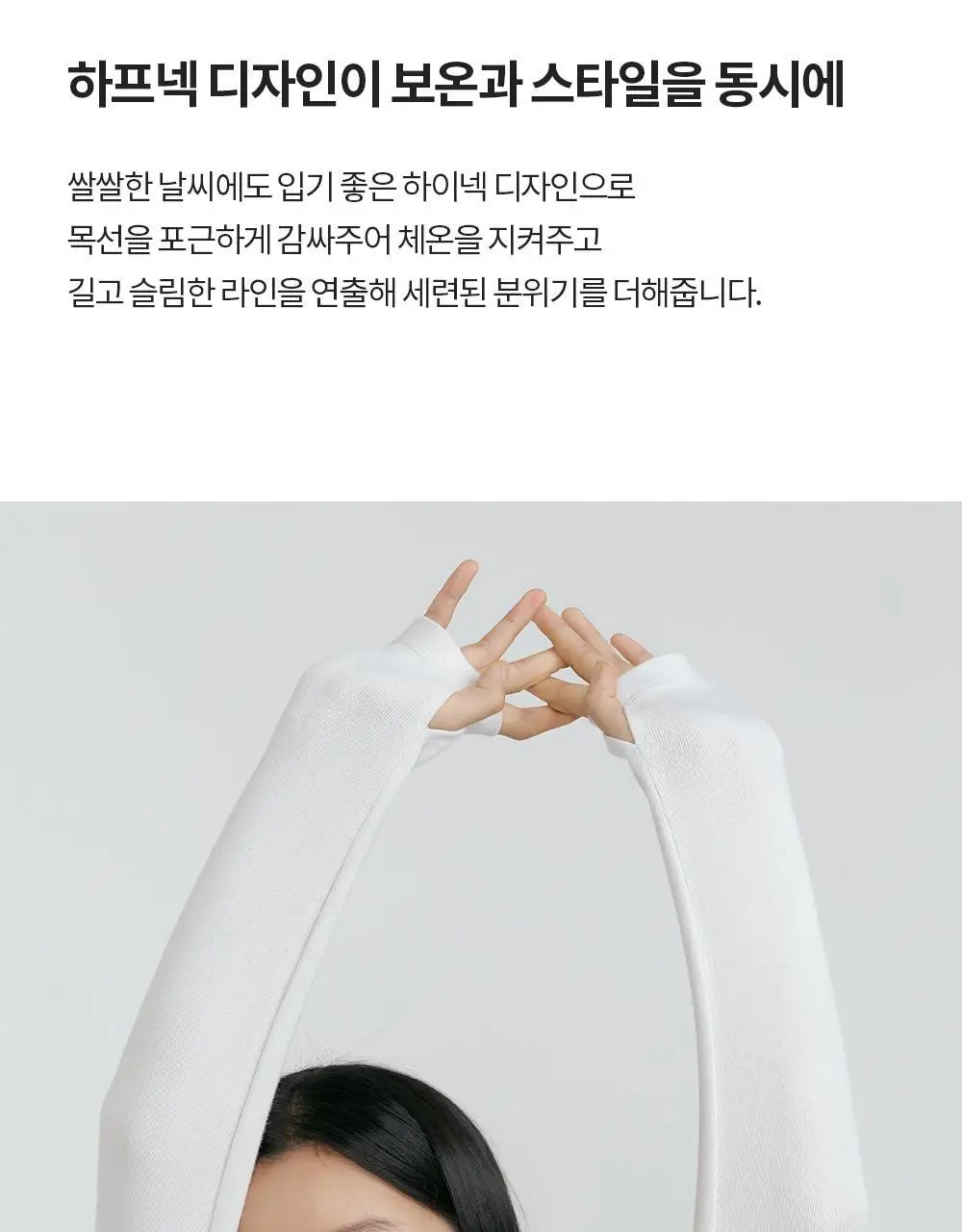 프론투라인 시너지 라이트 하이넥 커버업 상세페이지 6