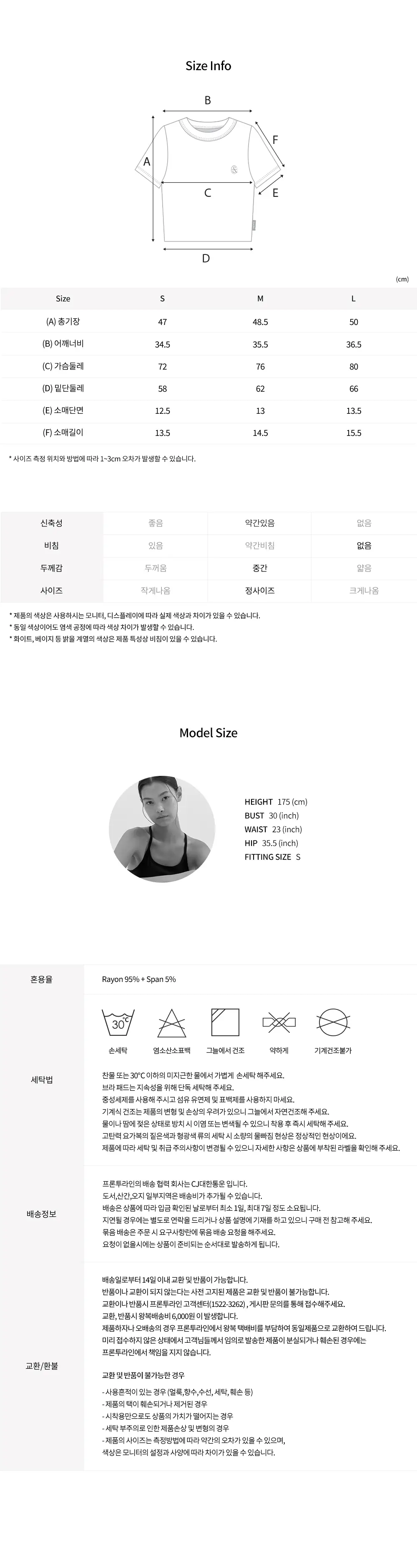 프론투라인 시너지 라이트 하프슬리브 커버업 상세페이지 3
