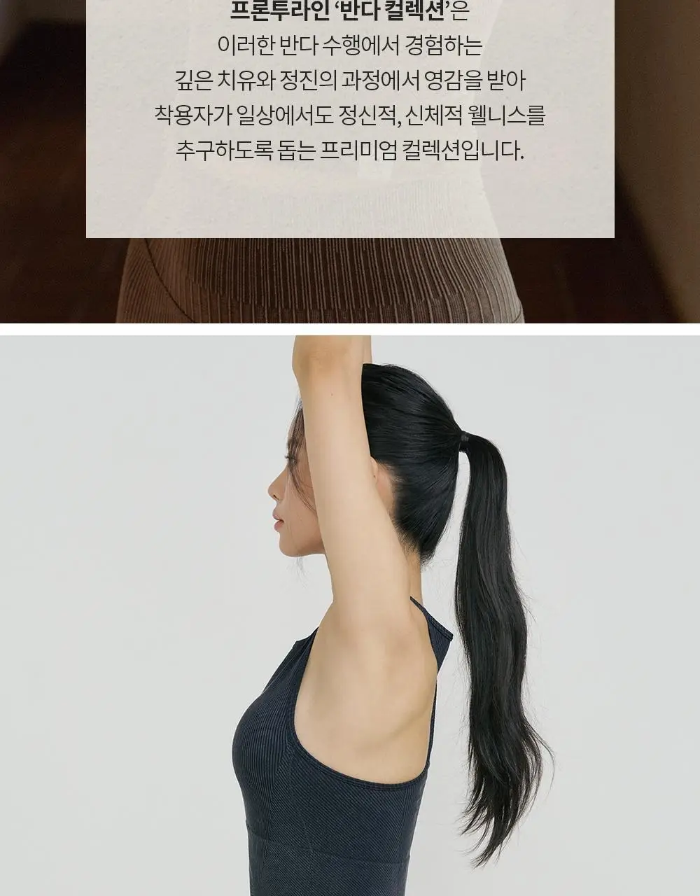 프론투라인 심리스 레이서백 크롭탑 상세페이지 5