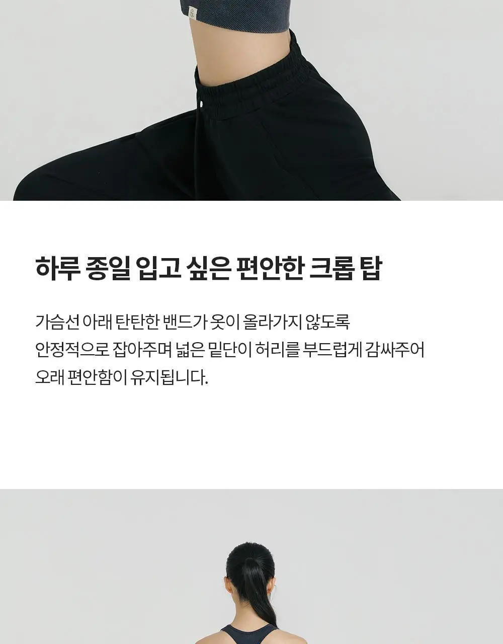 프론투라인 심리스 레이서백 크롭탑 상세페이지 6