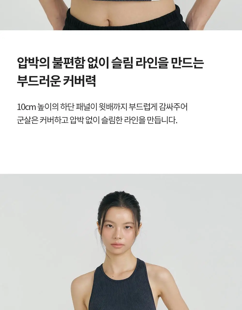 프론투라인 심리스 레이서백 크롭탑 상세페이지 9