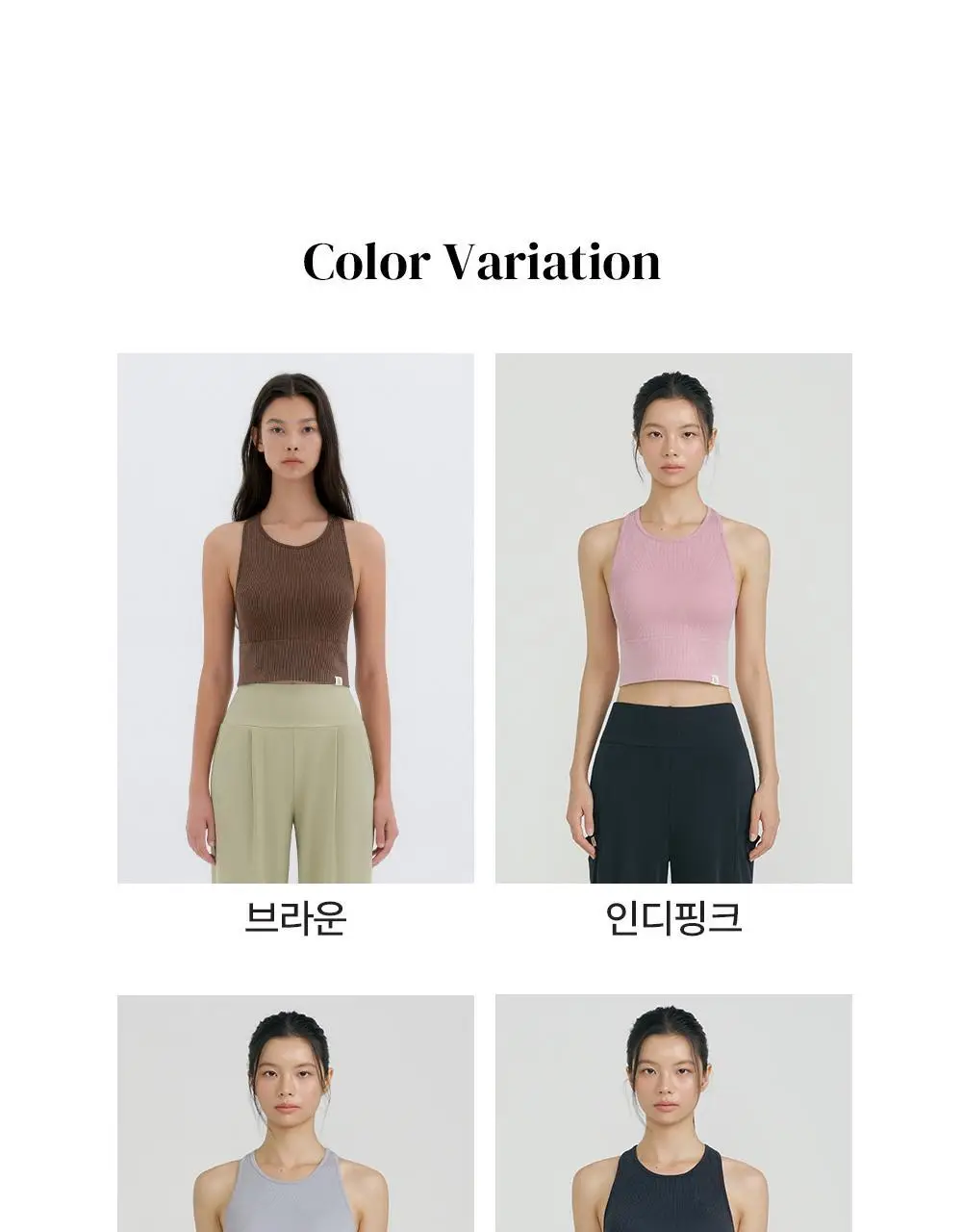 프론투라인 심리스 레이서백 크롭탑 상세페이지 12