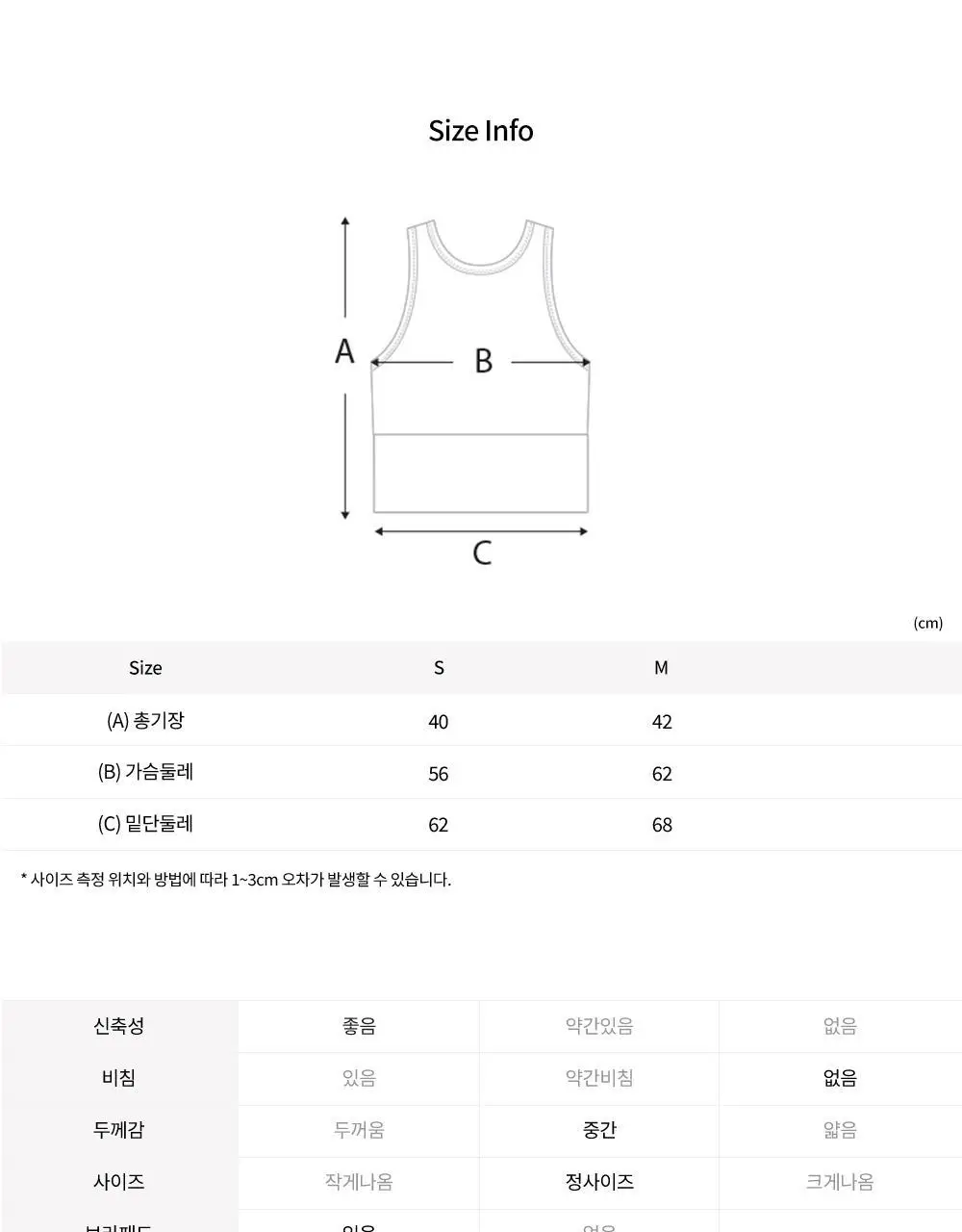 프론투라인 심리스 레이서백 크롭탑 상세페이지 22