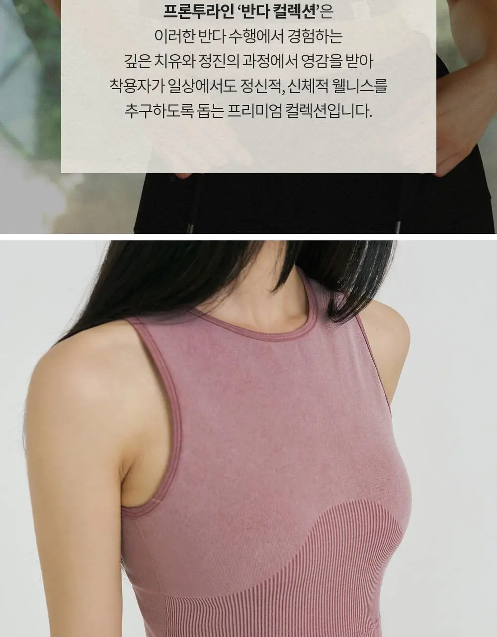 프론투라인 심리스 베이직 크롭탑 상세페이지 5