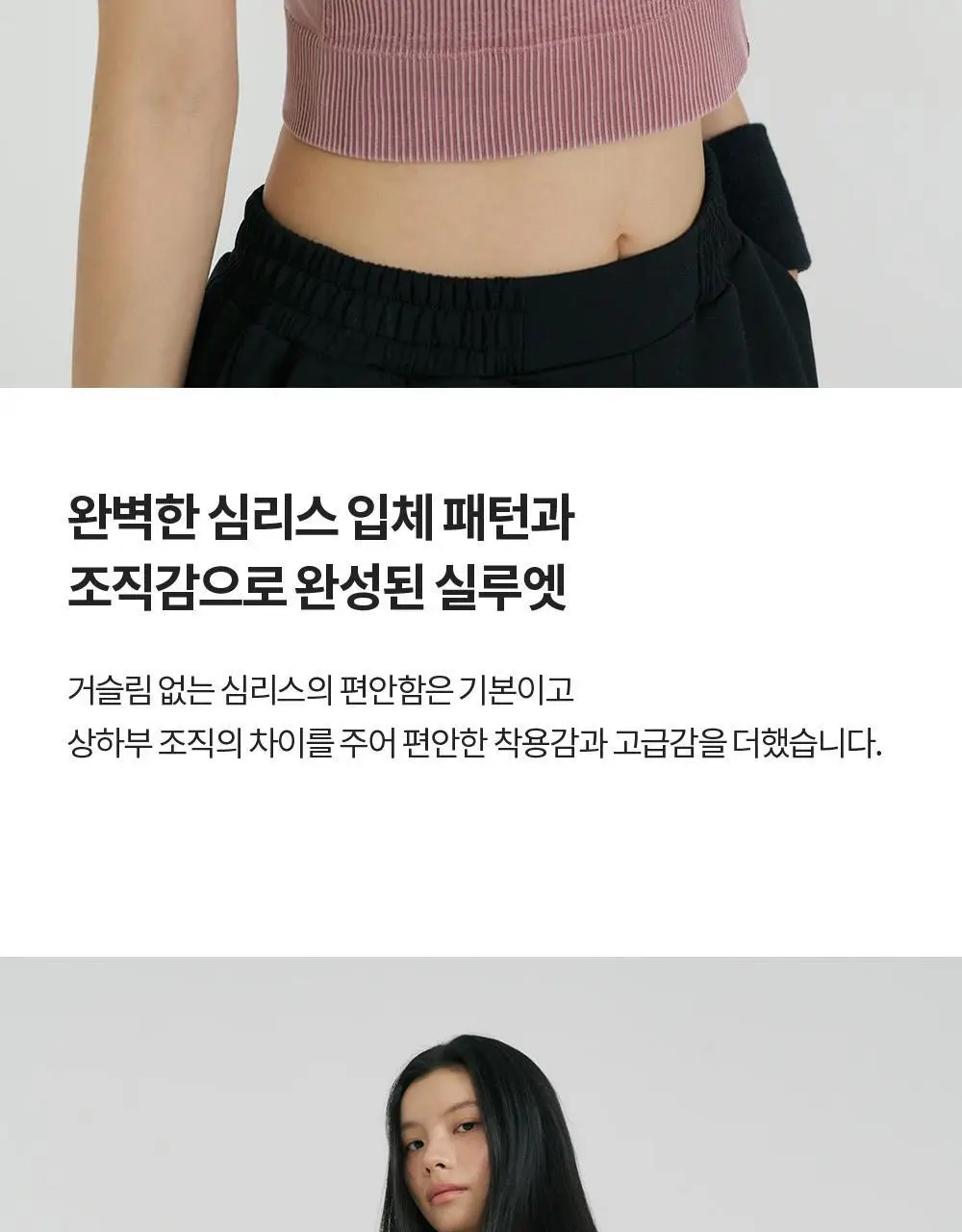 프론투라인 심리스 베이직 크롭탑 상세페이지 6
