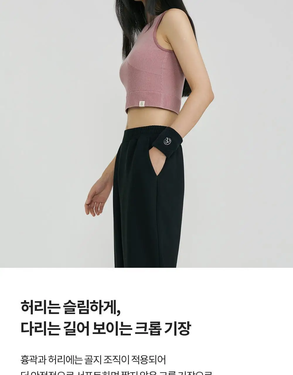 프론투라인 심리스 베이직 크롭탑 상세페이지 7