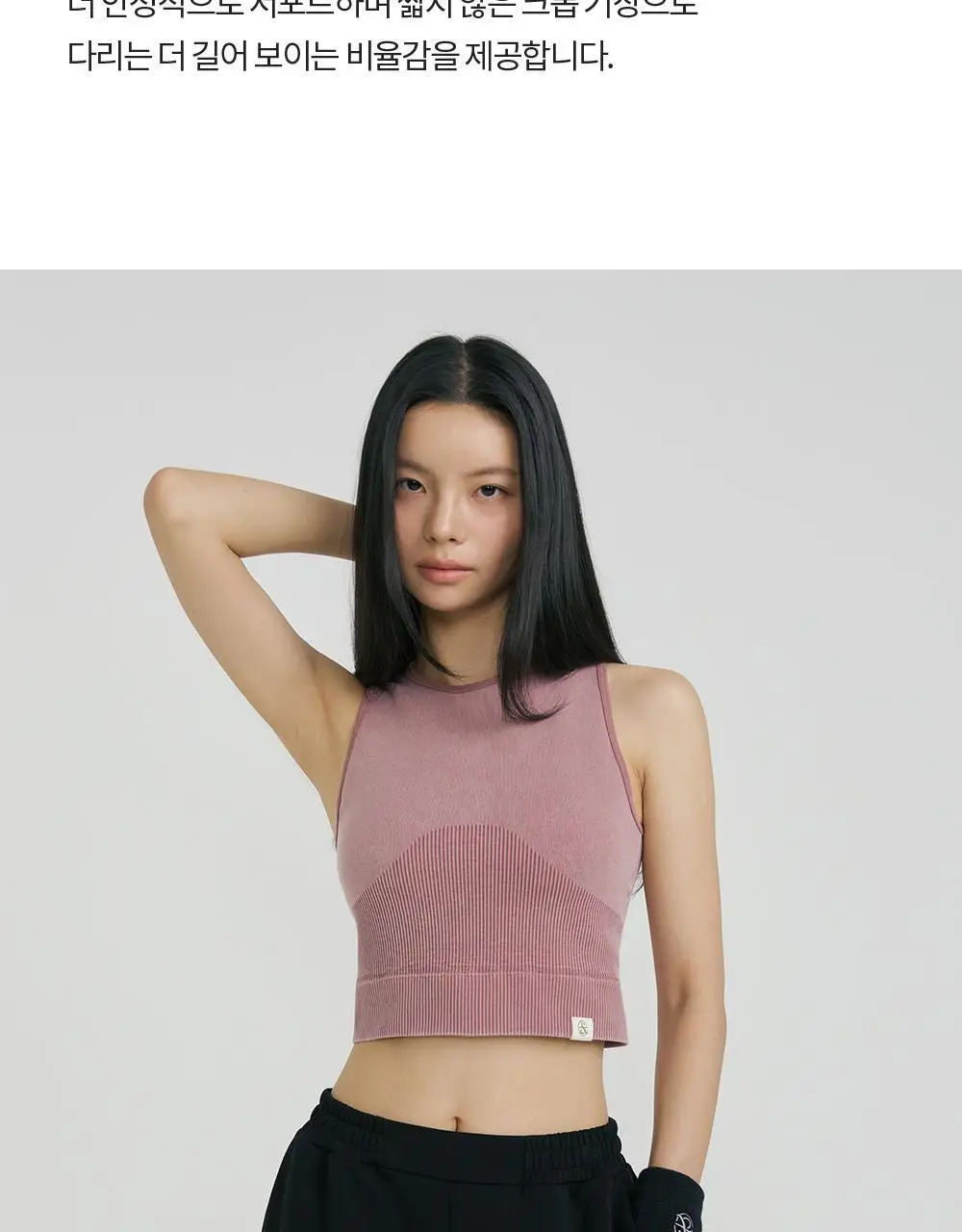 프론투라인 심리스 베이직 크롭탑 상세페이지 8