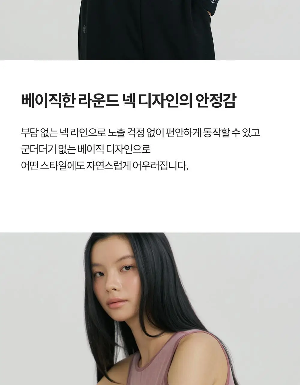프론투라인 심리스 베이직 크롭탑 상세페이지 9