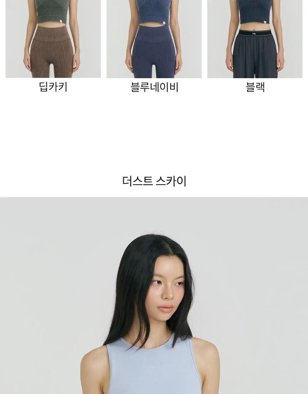 프론투라인 심리스 베이직 크롭탑 상세페이지 13