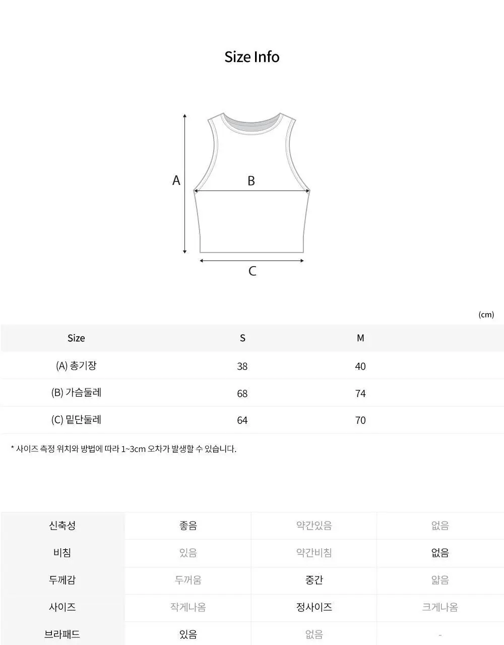 프론투라인 심리스 베이직 크롭탑 상세페이지 24