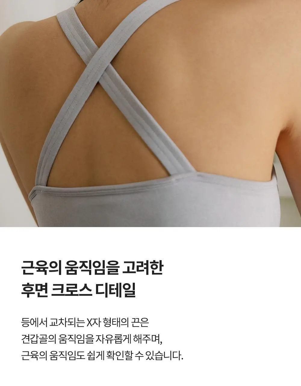 프론투라인 심리스 브이넥 크로스 크롭탑 상세페이지 9