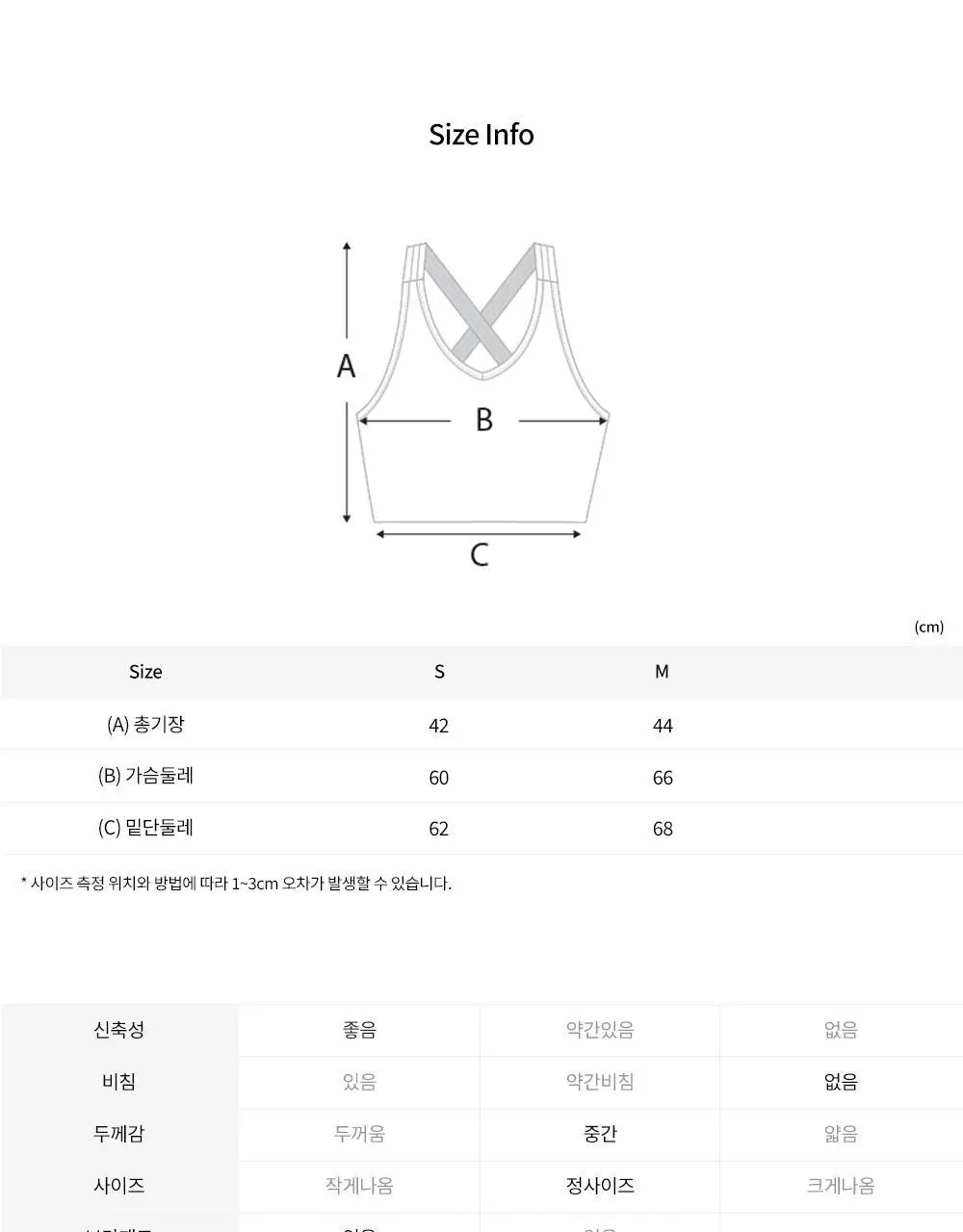 프론투라인 심리스 브이넥 크로스 크롭탑 상세페이지 24