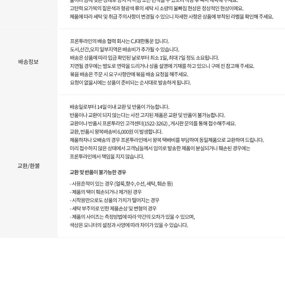 프론투라인 심리스 브이넥 크로스 크롭탑 상세페이지 26