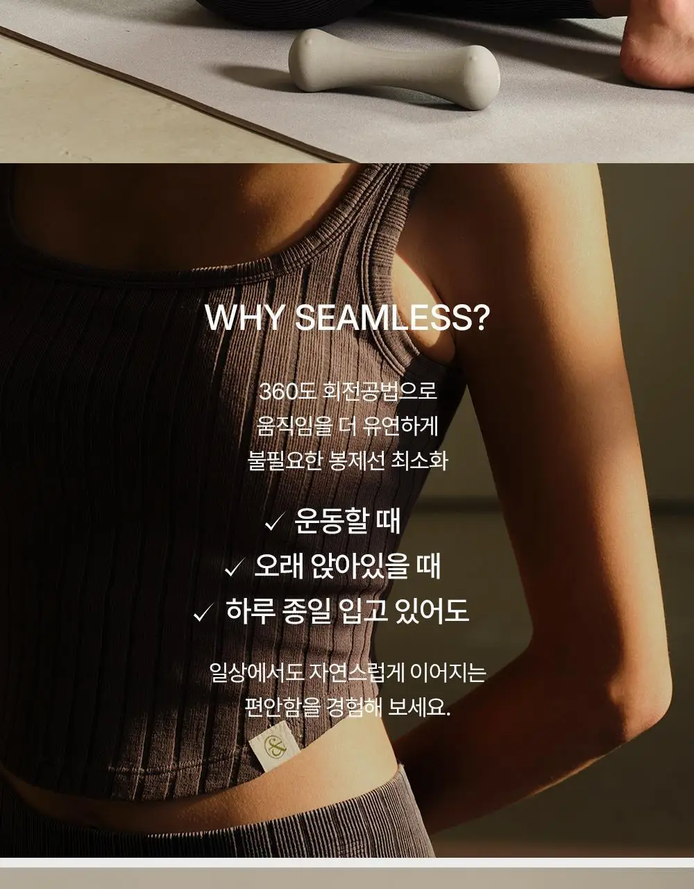 프론투라인 심리스 소프트 립 유넥 크롭탑 상세페이지 5