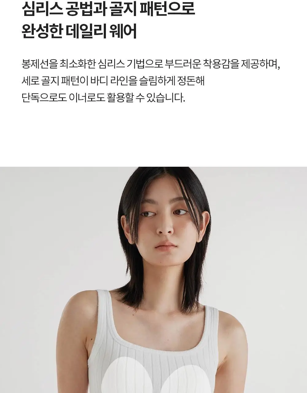 프론투라인 심리스 소프트 립 유넥 크롭탑 상세페이지 11
