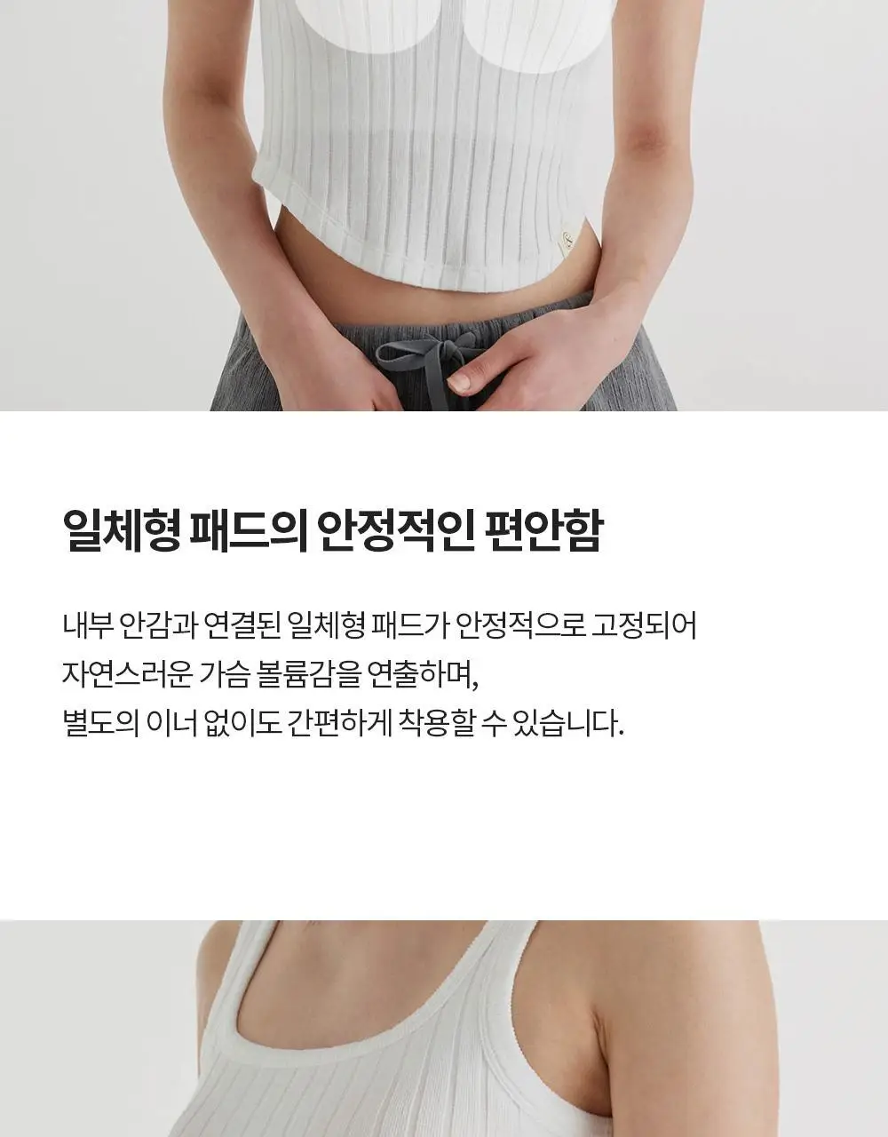 프론투라인 심리스 소프트 립 유넥 크롭탑 상세페이지 12