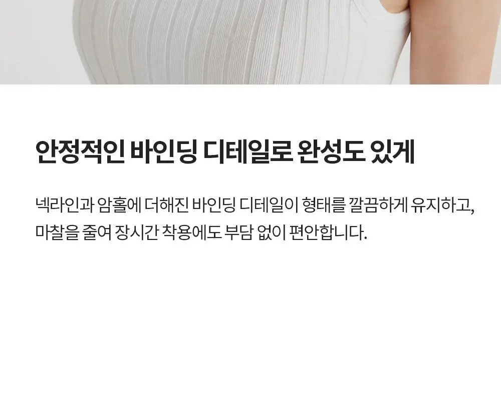 프론투라인 심리스 소프트 립 유넥 크롭탑 상세페이지 15
