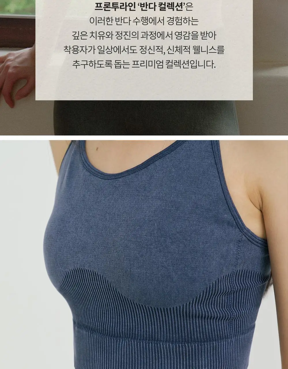 프론투라인 심리스 소프트 립 크롭탑 상세페이지 5