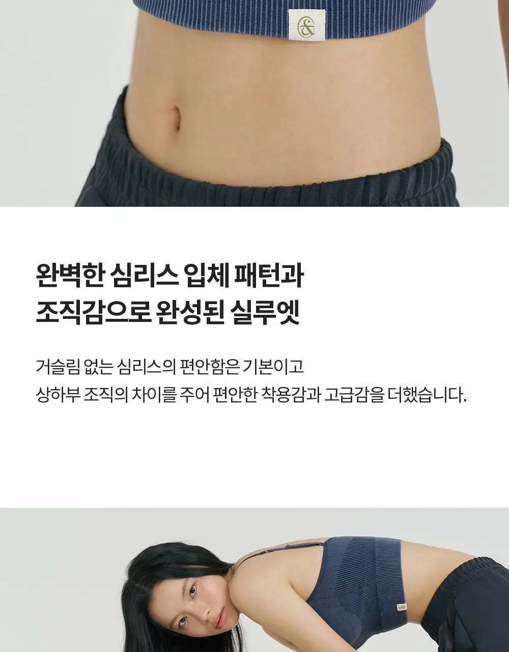 프론투라인 심리스 소프트 립 크롭탑 상세페이지 6