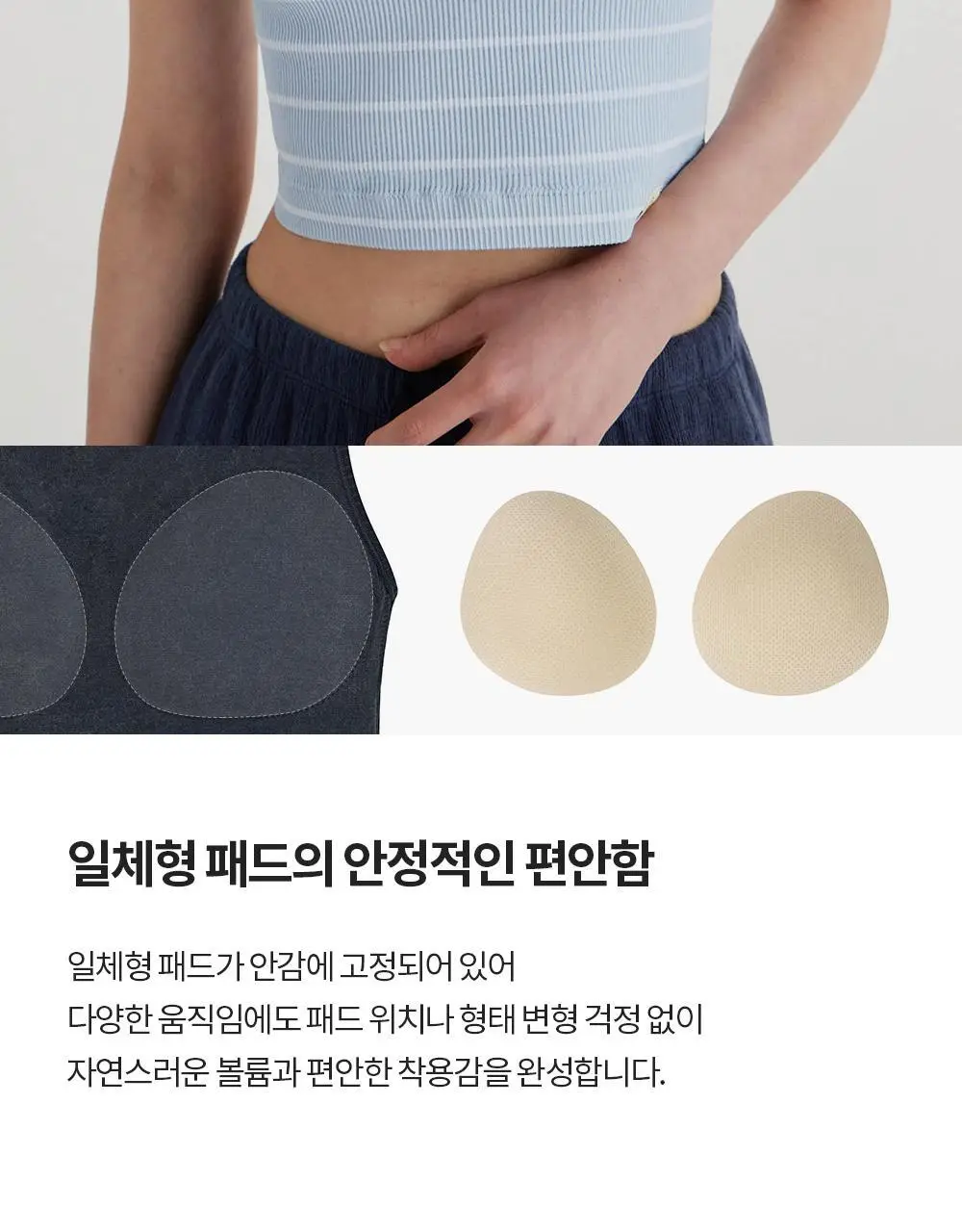프론투라인 심리스 스트라이프 레이서백 상세페이지 9