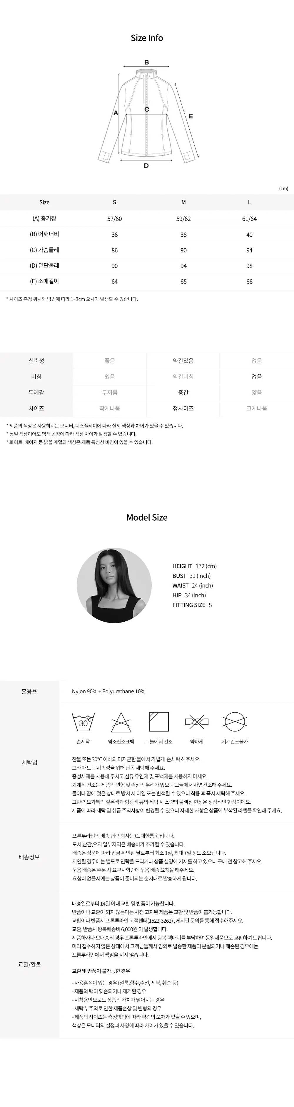 프론투라인 티나 데일리 러너 집업 자켓 상세페이지 3