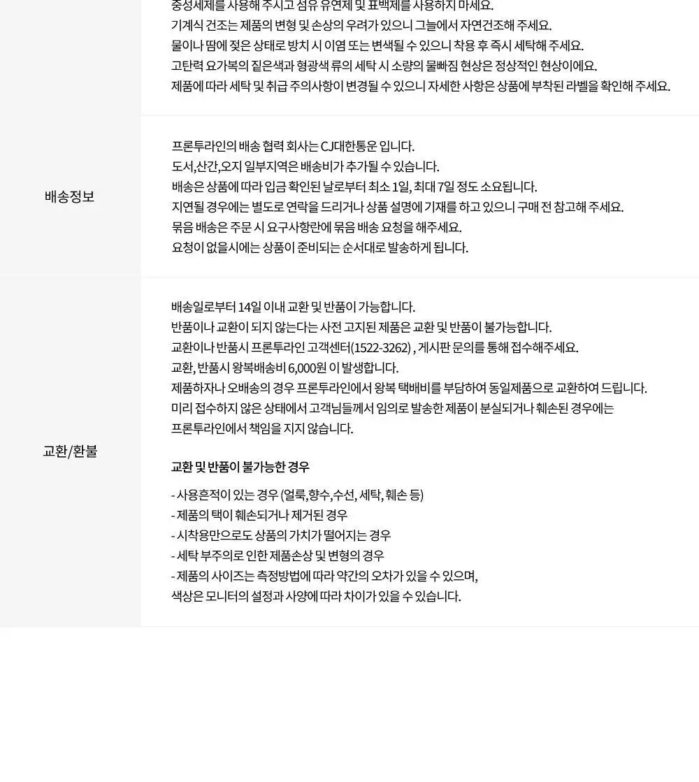 프론투라인 티나 데일리 브라탑 상세페이지 25