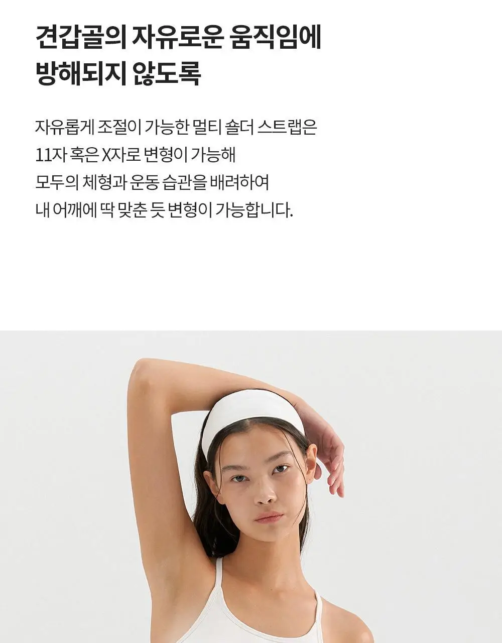프론투라인 티나 데일리 크로스 크롭탑 상세페이지 6