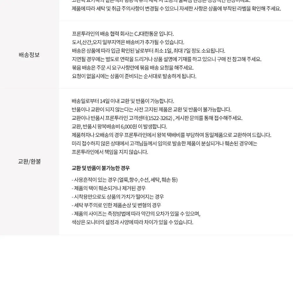프론투라인 티나 데일리 크로스 크롭탑 상세페이지 22