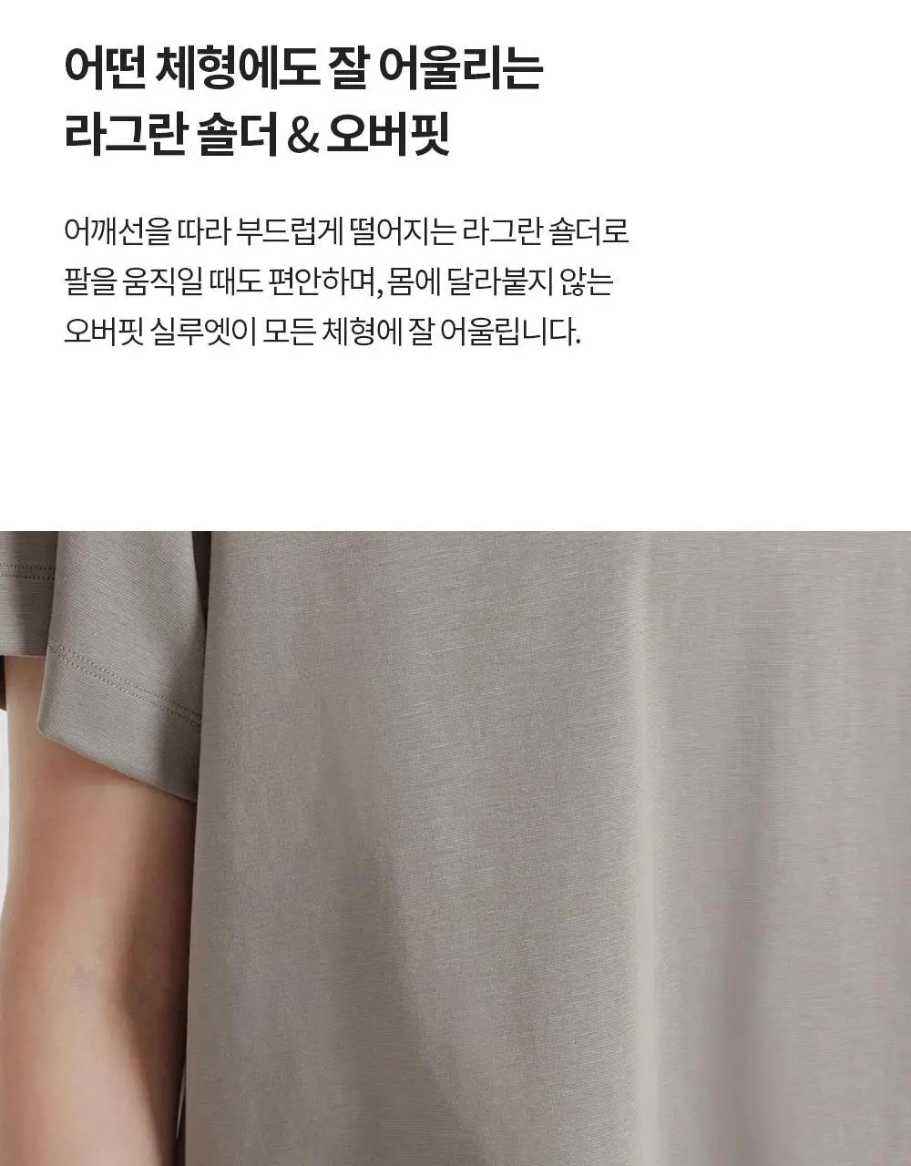 프론투라인 폰테 오버핏 라그란 커버업 상세페이지 6